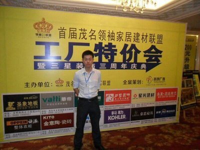 茂名美之選名門廠家直供會(huì)圓滿落幕，開(kāi)啟家居消費(fèi)新體驗(yàn)